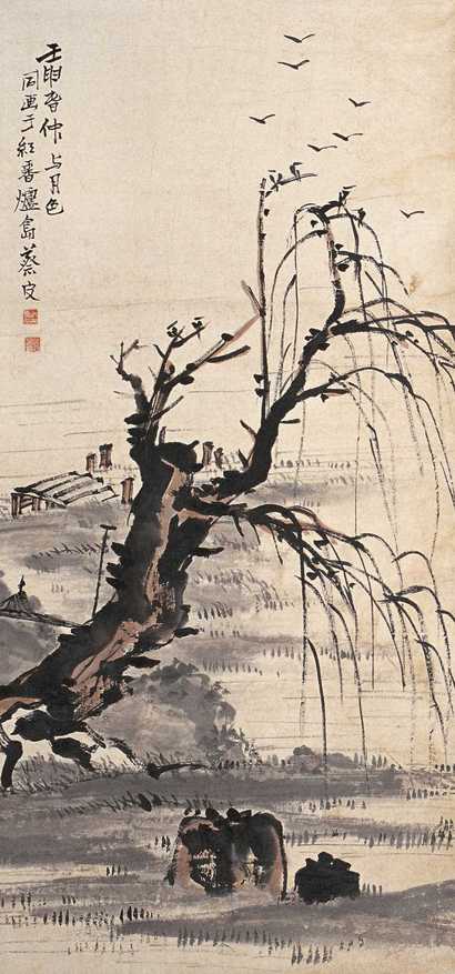 蔡守 谈月色 1932年作 山村暮色 镜心